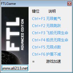 超越光速修改器下载