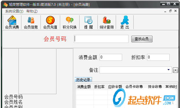 旭荣管理软件