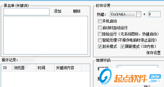 网络监控工具