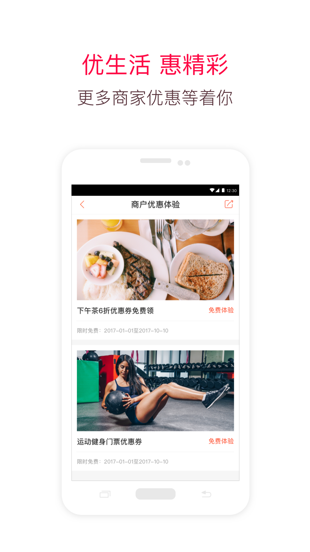 优托邦app
