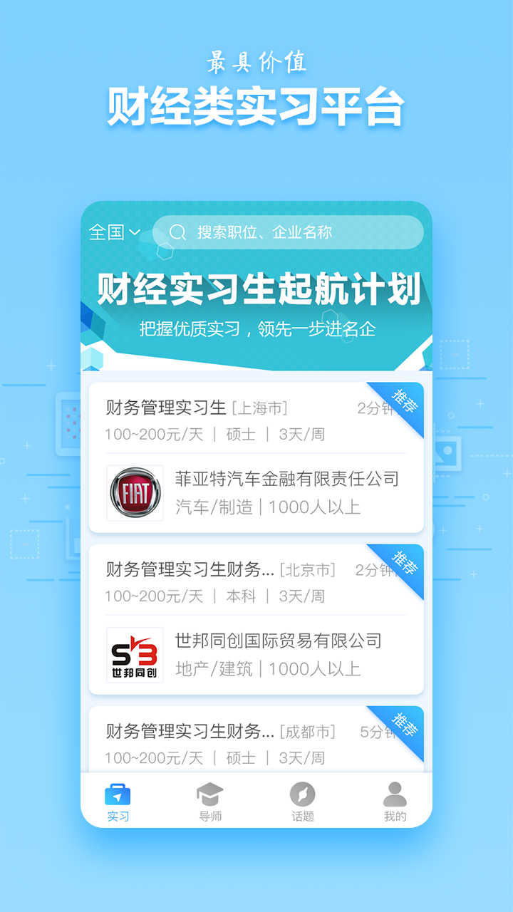 会计实习生招聘_北京镭硼科技有限责任公司招聘实习会计 月薪2 4k(5)