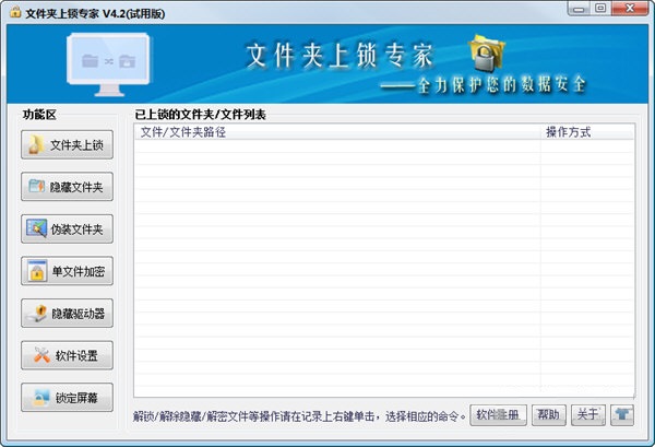 霄鹞文件夹上锁专家 