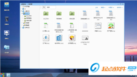 DzzOffice破解版