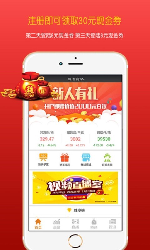 桂购物app
