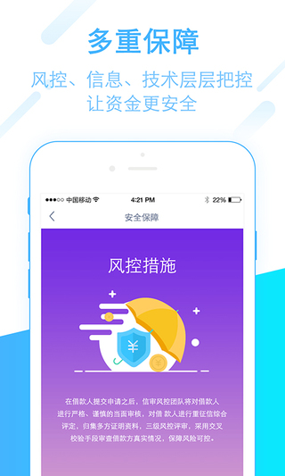 金刚金服app