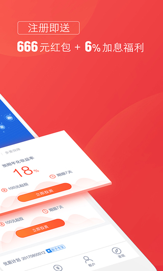 金刚金服app