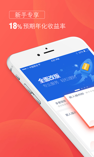 金刚金服app