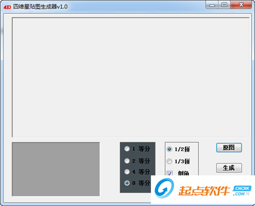 四维星贴图生成器下载