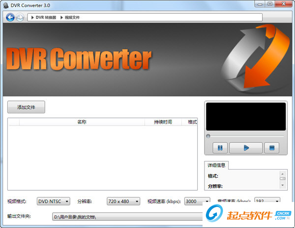 DVR Converter下载