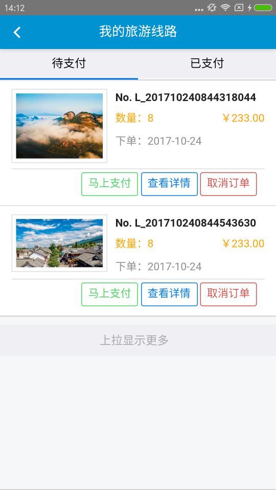 偶然有约app