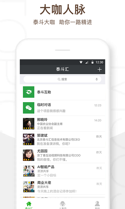 泰斗汇app