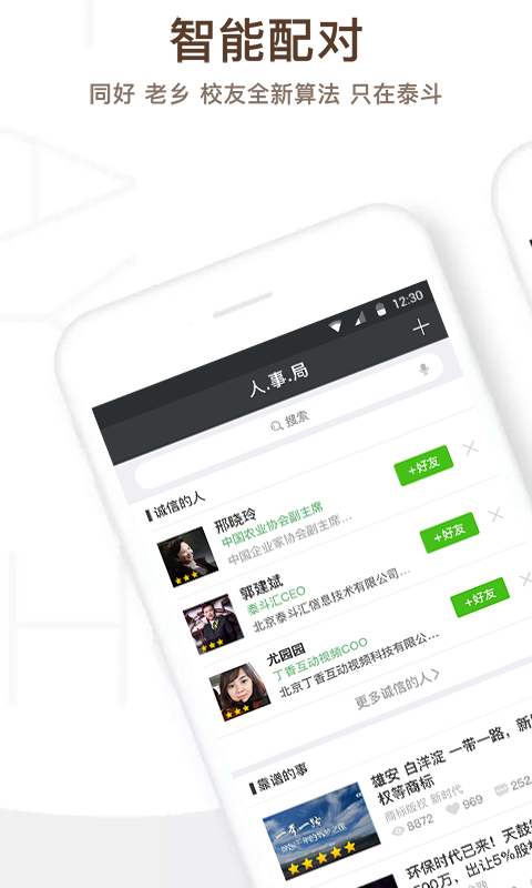 泰斗汇app