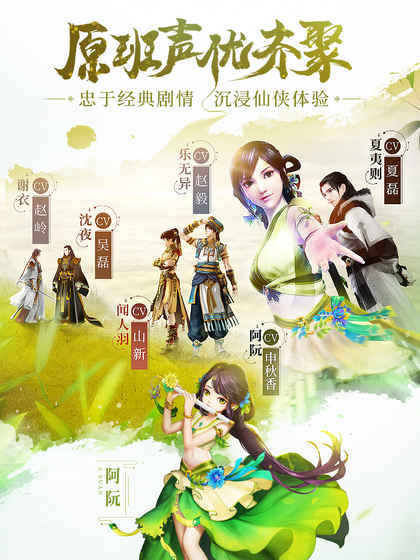 古剑奇谭二电脑版