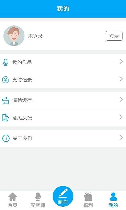 配音师app