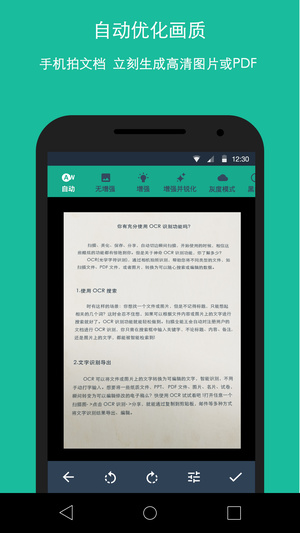 图片文字识别app
