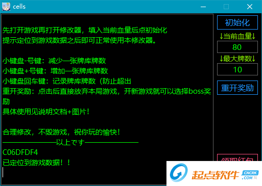 杀戮尖塔删牌修改器下载