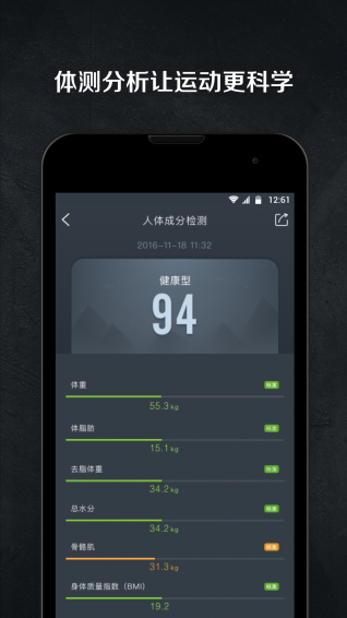 Z平方健身app