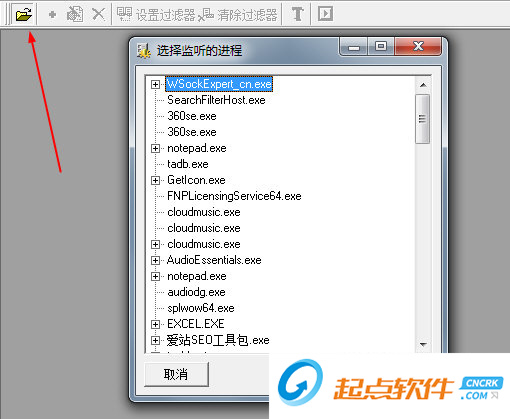 Winsock Expert下载