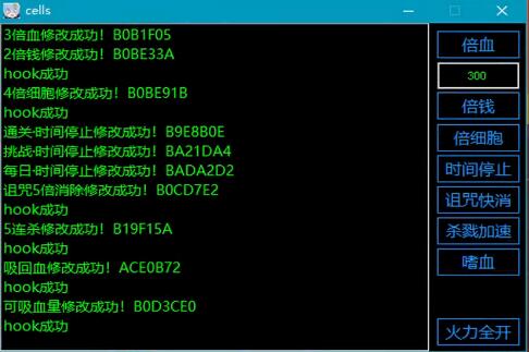 死亡细胞修改工具