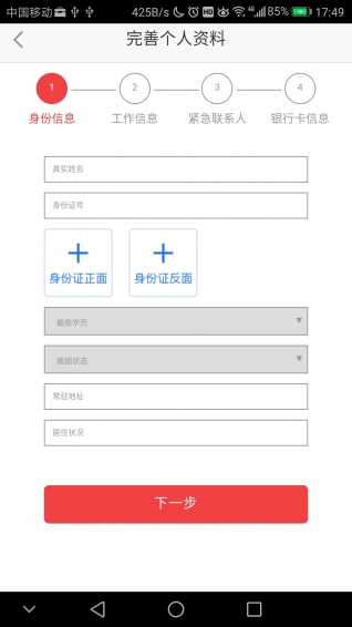 微利贷app