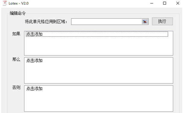 Excel处理软件