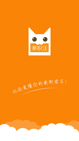 兼职咖app