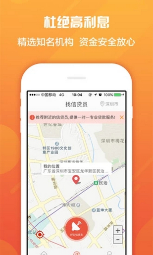 商奇宝app