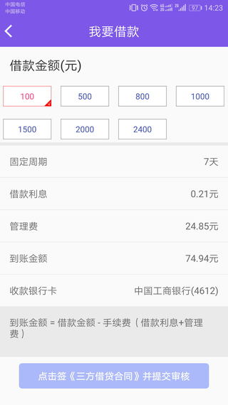 顺意钱包app