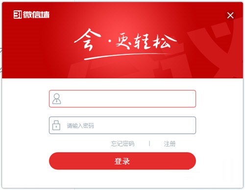 31微信墙