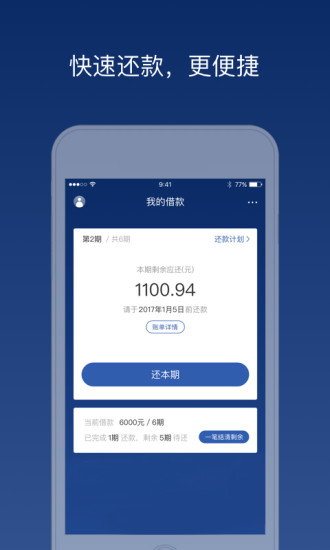 魔借app
