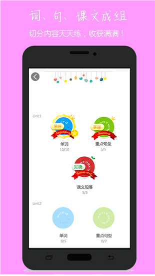 小飞机英语app