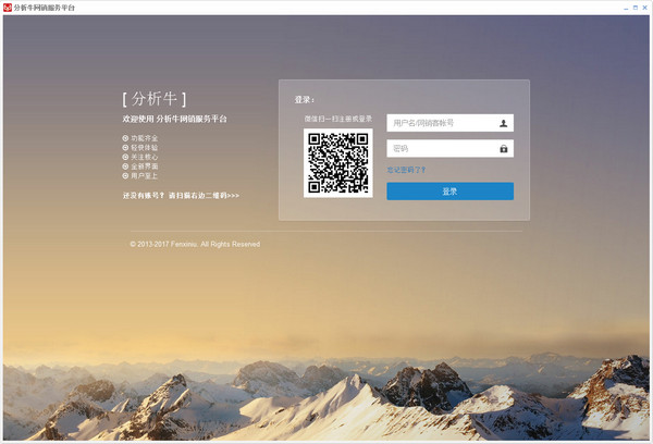 SEO排名优化软件