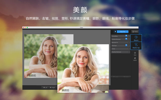 Fotor mac
