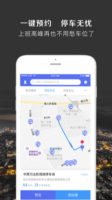 呦车呦位app