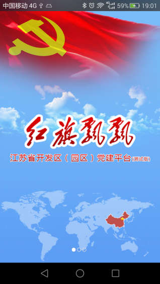 红旗飘飘app