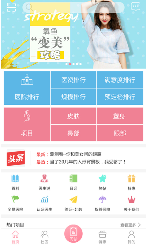 氧鱼app
