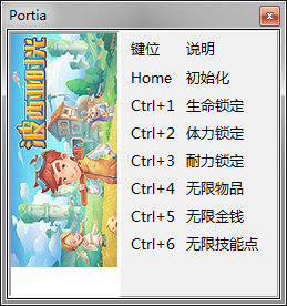 波西亚时光修改工具