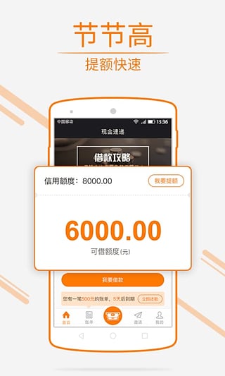 现金速递app