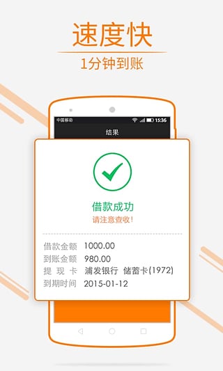 现金速递app