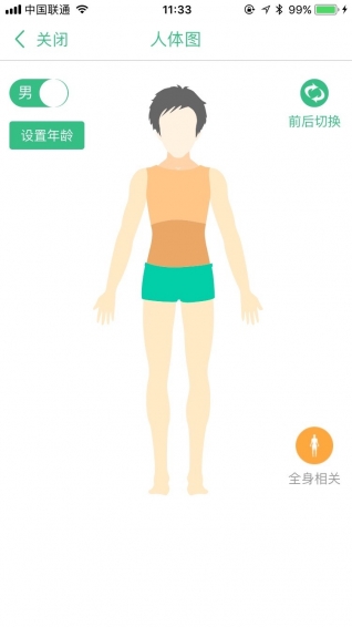 金山医院app
