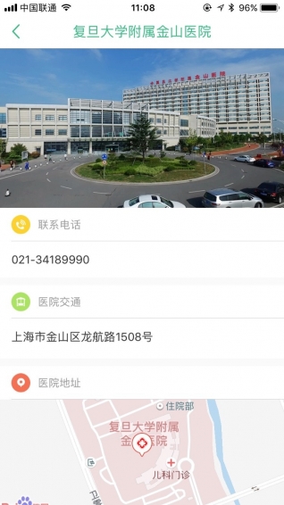 金山医院app
