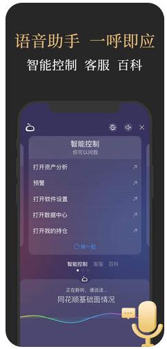 同花顺至尊版免费版