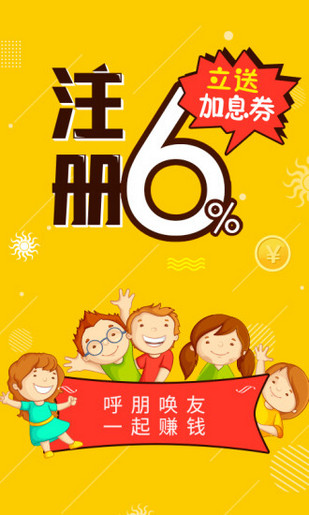 掌众财富app
