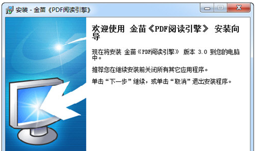 pdf阅读器电脑版