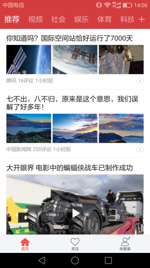 连尚头条下载
