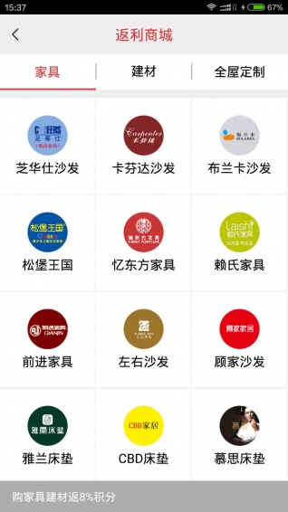 美今管家app