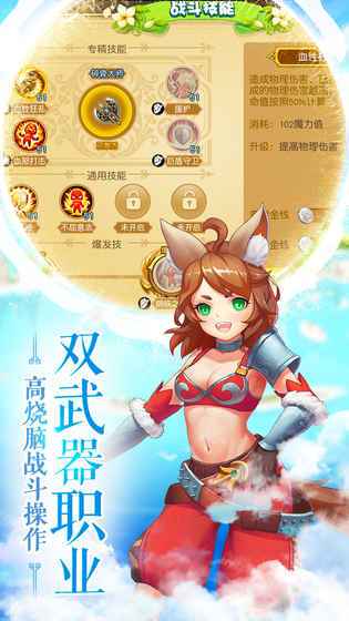 魔力物语手游