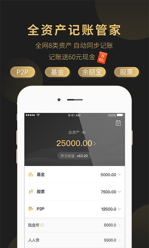 金猫管家下载