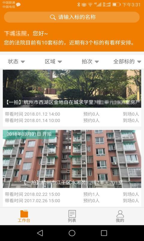 德融司法服务下载