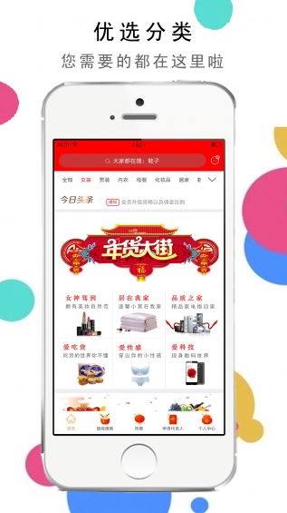 淘京优选下载